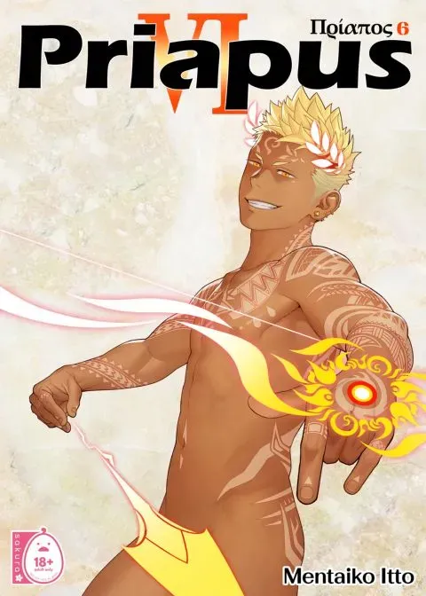 Priapus 6 manga cover