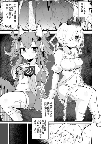 [sabuustar] Shitorisu no Kowakuma no Manga Futatsume (Yu-Gi-Oh! OCG) manga cover