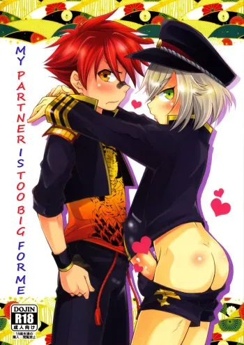 (Shota Scratch 26) [Side:M (Miyamoto Ikusa)] Aikata no Are ga Ooki Sugiru Kudan (Touken Ranbu) [English] [ShotaChan] manga cover
