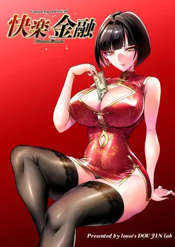 Pleasure Finance: The More You Borrow, the Better It Feels. manga cover