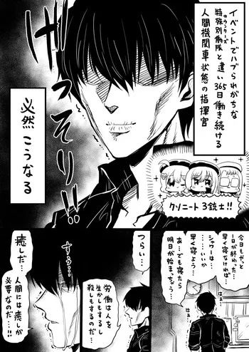 [人生負組] NIKKEつR18版#62 (勝利の女神:NIKKE) manga cover