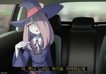 [Accel Art] Lucy LWA - Waifu taxi (korean) manga cover