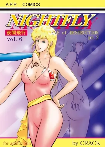 NIGHTFLY vol.6 EVE of DESTRUCTION pt.2 manga cover