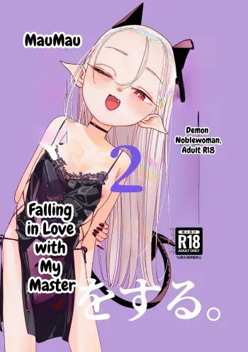 Mazoku Reijou, Maumau-sama Koi o Suru. 2 manga cover