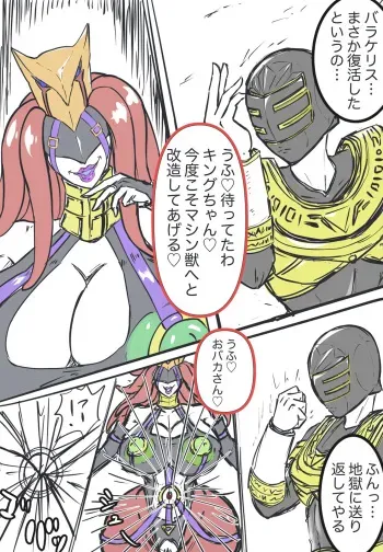 [T-syun] キングレンジャーVS淫•バラケリス:まとめ (Chouriki Sentai Ohranger) manga cover