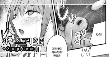 [Mokataki] Itteki Nokorazu... [Korean] manga cover