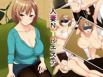 [Glass no Kabocha (Kabocha Head)] Hitozuma NTR Esthe manga cover