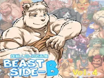 [BULL & BEAR (Kazuma)] BEAST SIDE-B vol. 4 manga cover