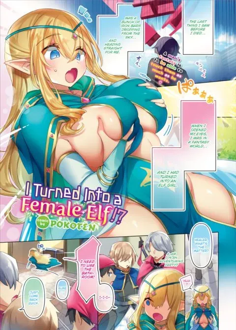 I Turned Into a Female Elf!? manga cover