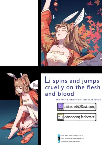- Li spins and jumps cruelly on the flesh and blood manga cover