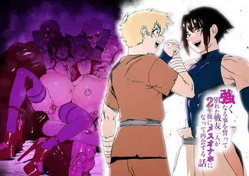 [Horieros no Ouchi (Horieros)] A Story About Two Comrades Who Parted Ways... manga cover