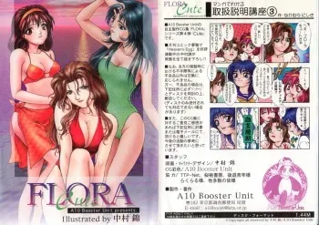 FLORA Cute (Nishiki Nakamua CG collection) manga cover