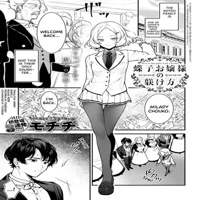 Chouko Ojou-sama no Shitsukekata [Original] manga cover