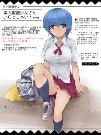 [Abubu] Gakkou no Kaeri ni Chikaku no Umi de Iruka to Ecchi suru no ga Nikka no JK manga cover