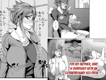Ijou na Seiyoku ni Nayamu Haha ni... | For my Mother, who is Burdened with an Extraordinary Sex Drive… manga cover