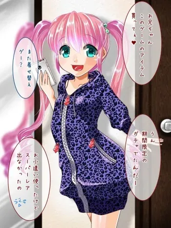 [Peach Garden (Hazakura Momo)] Kikakugai no Kyokon no Ani Futari ni Gucchagucha ni Kawaigarareru Tsurupeta na Imouto 2 manga cover