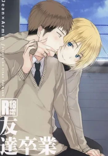 (Dai 2 Kai Hekigai Chousa Haku) [orz (3u)] Tomodachi Sotsugyou (Shingeki no Kyojin) manga cover