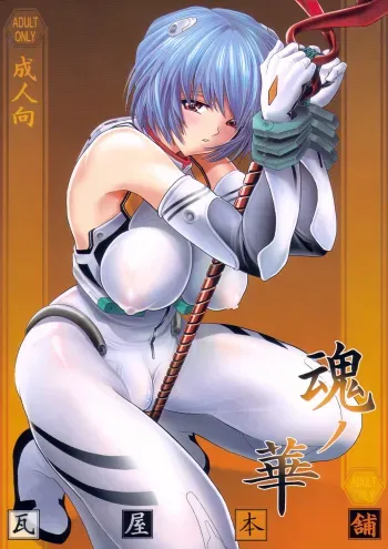 HanaTama no Hana manga cover