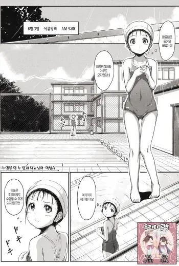 [Seito A] Oyogeru you ni Naritai na (COMIC Mugen Tensei 2017-01) [Korean] [무라타공방] [Digital] manga cover