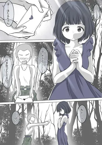 絶頂したら精神を乗っ取られる線虫に寄生されるセーラ●サターン manga cover