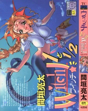 [Ryohta Magaki] Witch 1 1/2 manga cover