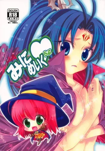 (Magical Chance 3) [Ennui-tei (Tsurugi Hikaru, Ousawa Kanata)] Mini Make Love (Magical Halloween) manga cover