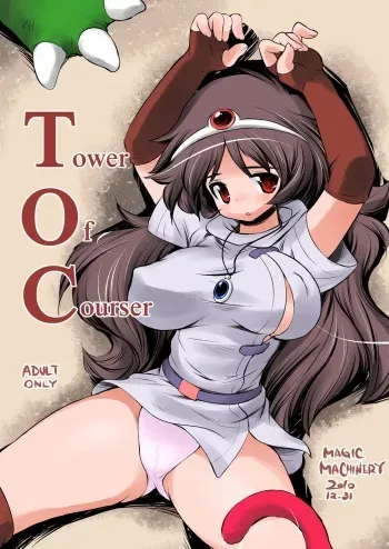 [MAGIC MACHINERY (RT.)] TOWER OF COURSER (Tower of Druaga) [Digital] manga cover