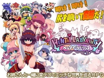[IMYUIC] Hentai Labyrinth (Event CG) manga cover