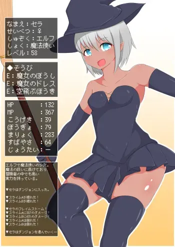 [Katameru Factory] Henka Suru Boukensha-tachi ~Joutai Ijou de Game Over~ manga cover