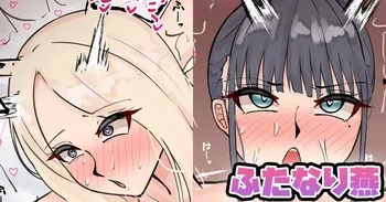 [テフル] ふたなり燕 (学園アイドルマスター) manga cover