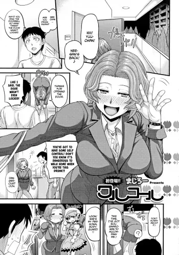 Waru Call | Bad Call manga cover