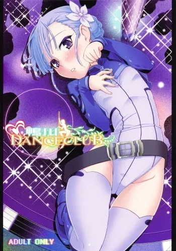 (COMIC1☆6) [Miyanchi (Miyagoe Yoshitsuki)] KAMOGAWA DANCE CLUB (Rinne no Lagrange) [English] [Samachan] manga cover