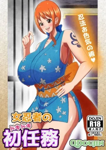 [Q Doujin] Onna Ninja no Dokidoki Hatsu Ninmu | A Female Ninja's Exciting First Mission (One Piece) [English] {Doujins.com} manga cover