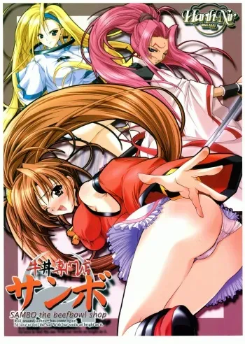 [HarthNir (Misakura Nankotsu)] Gyuudon Senmonten Sambo (Guilty Gear XX) manga cover