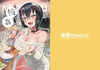 [Norinko] Momokan Juken Benkyou no Tame Otomari Shi ni Kita Momo-chan ni Gyaku Suiminkan Sarechau Hon (Girls und Panzer) [Digital] manga cover