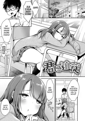 [Misaoka] Kimi ni Tsuijuu - Seguirte (Muchimuchi Pioneer) [Spanish] [KZ Scan] [Decensored] [Digital] manga cover