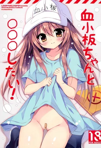 Kesshouban-chan to â—‹â—‹â—‹ Shitai! manga cover