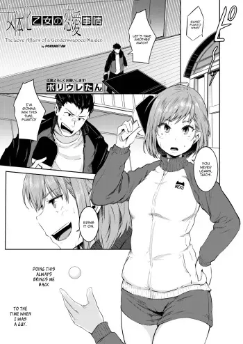 Nyotaika Otome no Renai Jijou | The Love Affairs of a Genderswapped Maiden manga cover