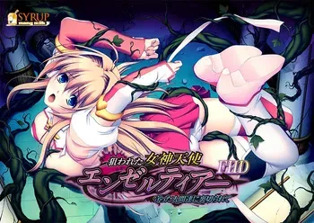 [SYRUP -many milk-] Nerawareta Megami Tenshi Angeltear ~Mamotta Ningen-tachi ni Uragirarete~ FHD【Rough Digital Artbook + Tokuten】 manga cover
