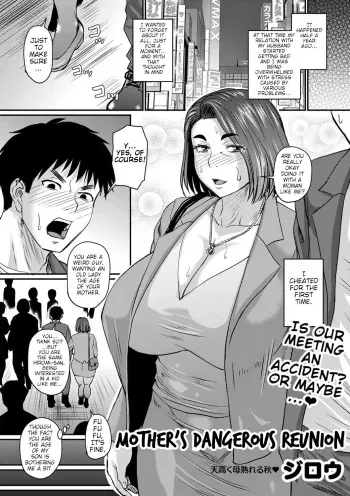 Okaa-san no Kiken na Saikai | Mother's Dangerous Reunion manga cover