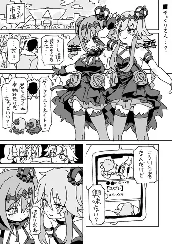 [LFTN] そっくりさん…？ manga cover