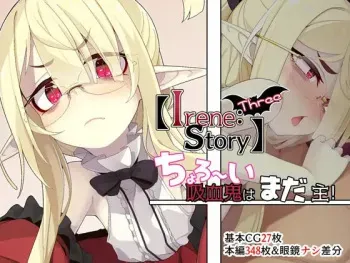 [Meifu Madou (Ogami Kazuki)] 【Irene:story Three】 Choro~i Kyuuketsuki wa mada Goshuujin! [2022-06-07] manga cover