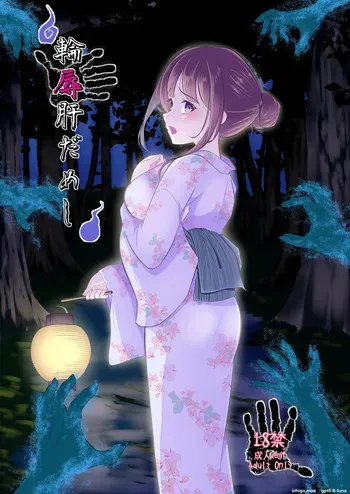 [Youidon] Test of Courage: Group Humiliation manga cover