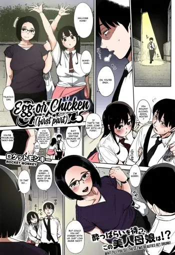 Egg or Chicken? Zenpen manga cover