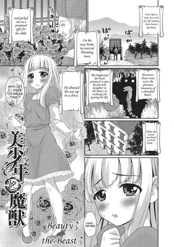 [Hanamaki Kaeru] Rosa to Majuu | Beauty♂ and the Beast♂ (Happiness) [English] [Tabunne Scans] [Digital] manga cover
