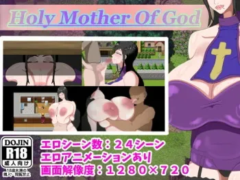 [Studio Scirocco] Holy Mother Of God manga cover