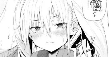 [ナスムスビム] 『落ち込んでる時に優しい妹ちゃん後輩』陰毛差分 ドスケベ差分付き manga cover