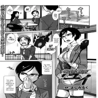 Hidden Breasts Female Teacher Yui [Original] manga cover