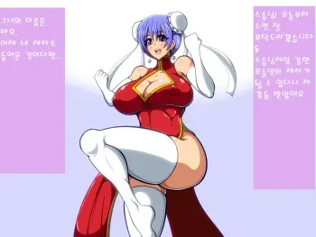 (korean)[sennen comodo]How To Own One's Master -The Kickboxing Girl Who Drains And Seduces- manga cover