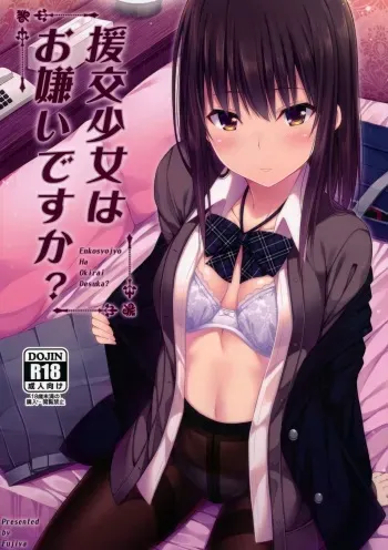 Enkou Shoujo wa Okirai desu ka? | Do you dislike girls who do compensated dating? manga cover